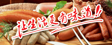 ��ʢչ��Ʒ���ã�������������ǿ��У����η�ζ������������������������ͳɱ���